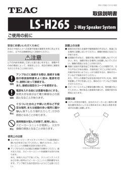 取扱説明書 2013-06-13 ls-h265_om_j_vd2 191.0 KB