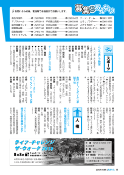 募集とあんない（PDF：3.2MB）