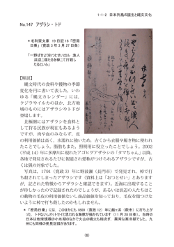 No. 7 アザラシ・トド