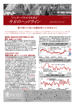 豪中銀の今後の金融政策の方向性を占う