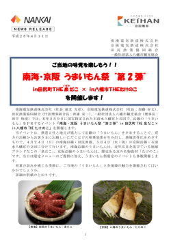 リリース資料（PDF）