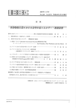 諸外国における住宅の省エネルギー・環境政策