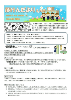 H28年度 4月号