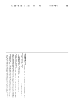 別紙（官報）［PDFファイル／50KB］