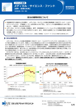 PDF： 1922KB - DIAMアセットマネジメント