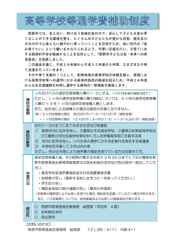 補助制度について - 熊野市教育委員会