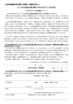 もとまち自遊ひろば同意書(PDF文書)