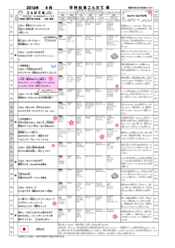 あさひ献立表 （PDF：202KB）