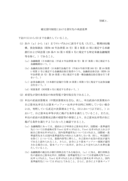 別紙1． - 日本銀行