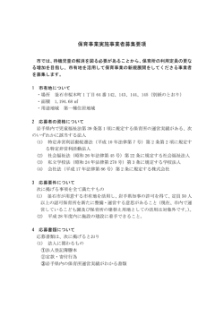 募集要項(160 KB pdfファイル)