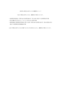 障がいをお持ちの方の観覧料について