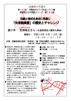 詳細PDF - 粋なまちづくり倶楽部 神楽坂