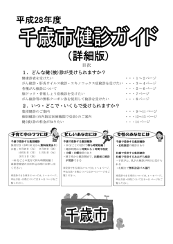 （詳細版） [5067KB pdfファイル]