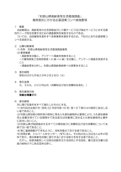 PDF形式 - 和歌山県ホームページ
