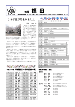 H28 4月号 - 堺市教育センター