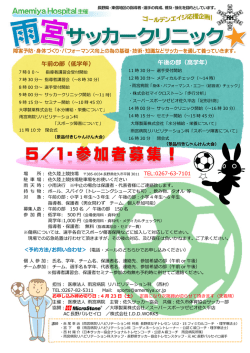 詳細PDFはここをクリック！