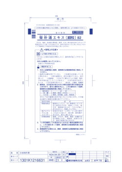 松浦漢方株式会社