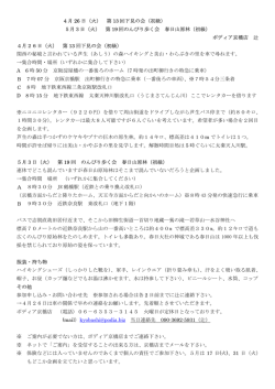 概要PDF（74.04 KB） - Podia（ポディア）京橋店ブログ