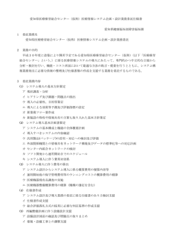 業務仕様書 [PDFファイル／263KB]