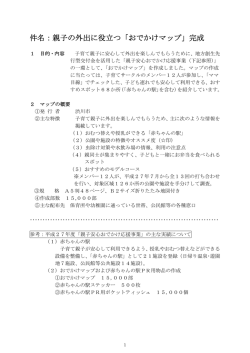 親子の外出に役立つ