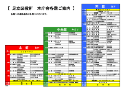 本庁舎各階案内図（PDF：161KB）