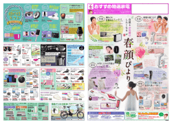 円 - 中部日化サービス