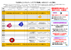 資産運用を始めましょう 初めての方、大歓迎！