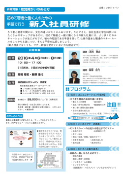 手話で行う 新入社員研修 - 株式会社ユーディージャパン