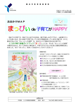 記者発表資料（PDF形式 443KB）