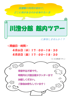 ポスター(PDF 201.2 KB)