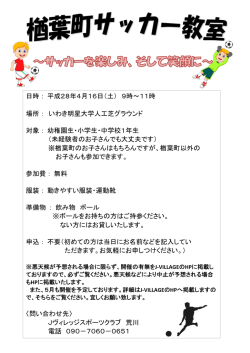 詳しくはこちら - Jヴィレッジ
