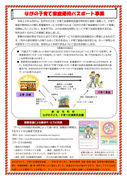 案内パンフレット（PDF：428KB）