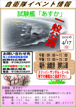 一般 公開