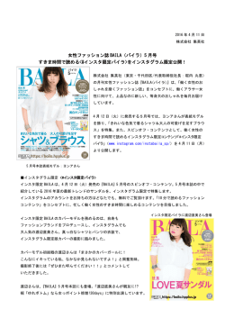 リリース全文