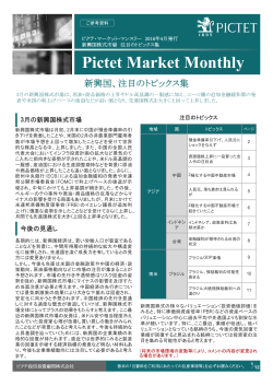 Pictet Market Monthly