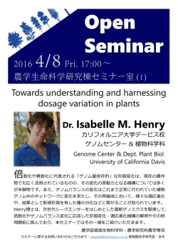 第6回果樹園芸学オープンセミナー - 京都大学大学院農学研究科 農学