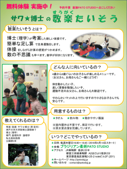 詳細はこちら！ - ブラジリアン柔術 PATO STUDIO