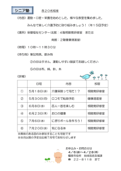 詳しくはこちら（PDF：95KB）