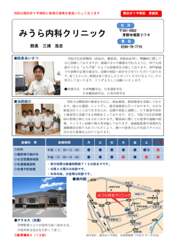 詳細 - 諏訪赤十字病院