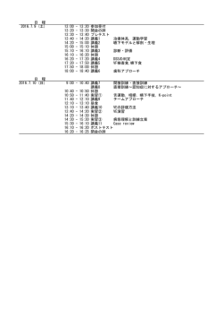 13:30 開会の辞 13:30 - 13:40 プレテスト 13:40