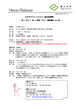 News Release