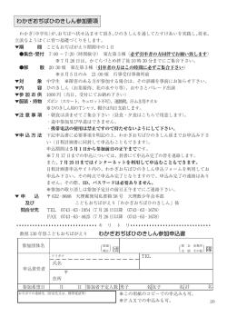 ダウンロード - こどもおぢばがえり