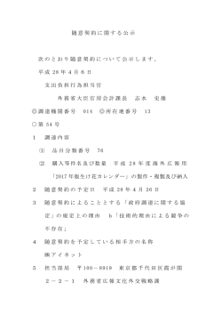 公示本文  - Ministry of Foreign Affairs of Japan