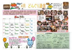 子育てアドバイス - 浄願寺こども園トップページへ