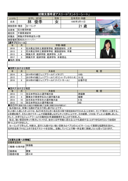 女 林 優季