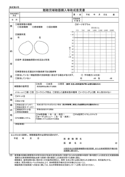 様式ダウンロード PDF 159KB