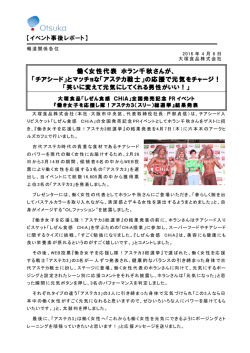 働く女性代表 ホラン千秋さんが