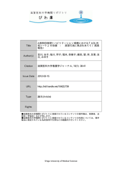 見る/開く