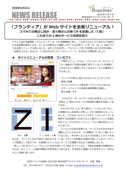 PDF版 - 株式会社デファクトスタンダード