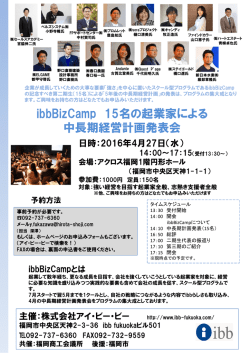 案内チラシ - 福岡商工会議所